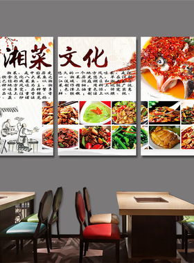 湘菜馆饰画湖南菜馆创意墙壁挂画剁椒鱼辣椒饭店壁画