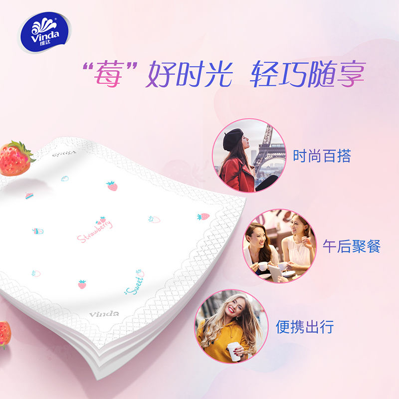 维达细韧抽纸100抽+4层彩莓印花手帕纸家用出行便携餐巾纸抽,淘宝优惠券,粉丝福利购,淘宝优惠卷