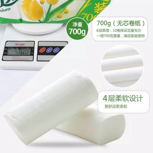 心相印茶语丝享卷纸无芯卫生纸家庭囤货装纸巾厕纸实惠装手纸 - 图1