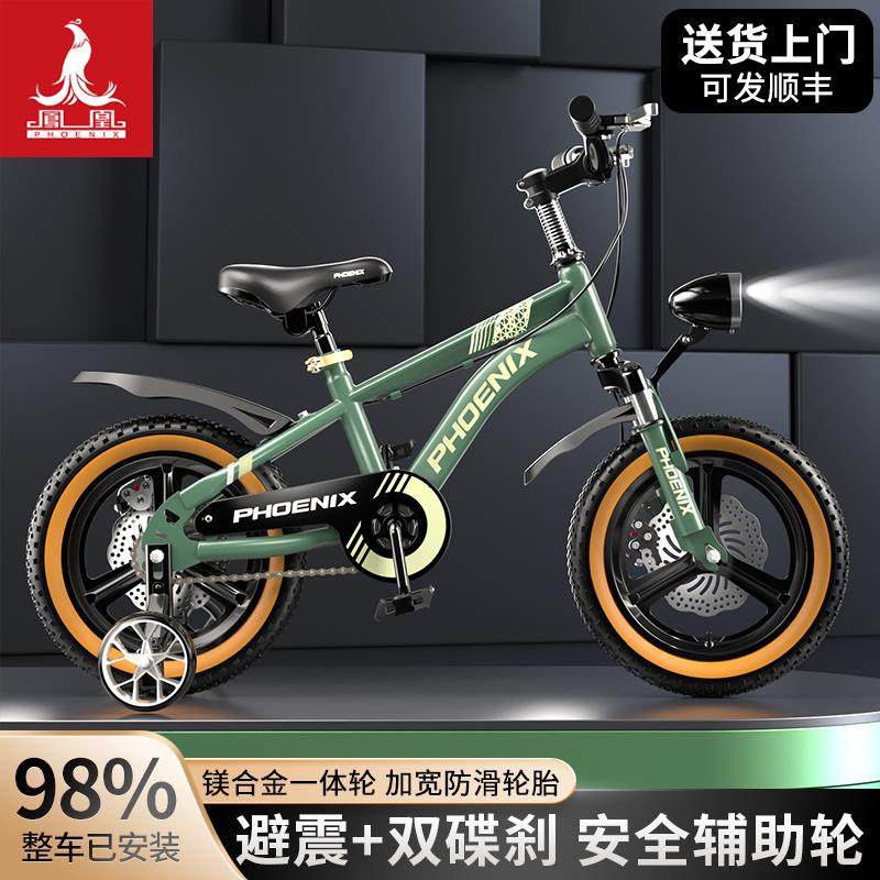 凤凰自行车儿童6-8-10-12岁小学生男孩中大童山地车女孩碟刹单车,淘宝优惠券,粉丝福利购,淘宝优惠卷