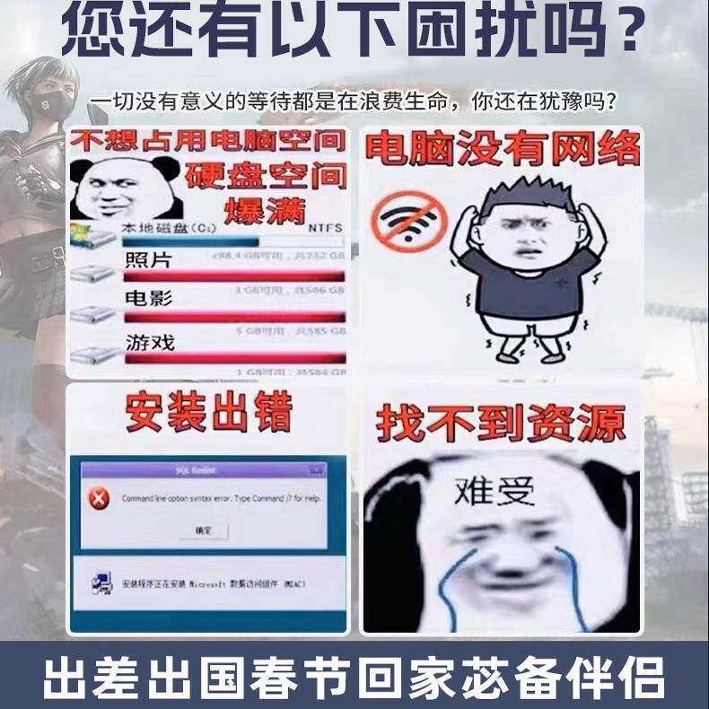 游戏硬盘PC电脑单机大型游戏3A中文大作移动硬盘免安装即插即玩 - 图1
