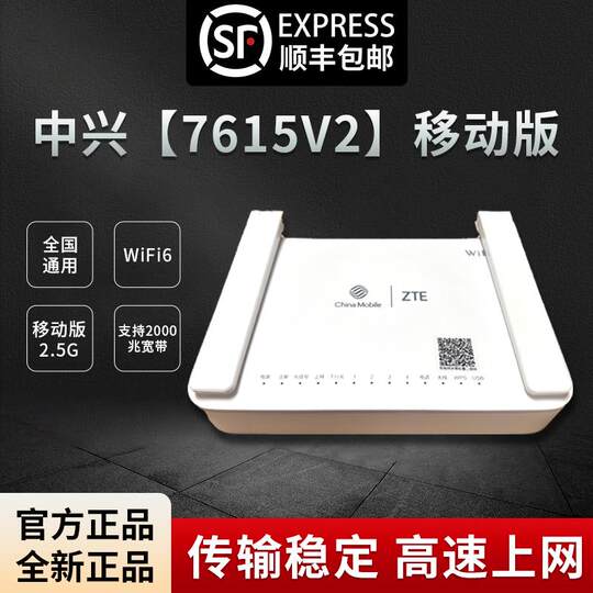 2.5G Gigabit F7015/F7615 Fiber Optic Cat Telecom China Unicom Mobile Optical Cat Router All-in-one Gigabit Breakthrough