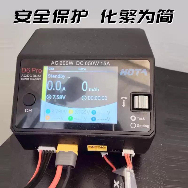 hota d6 pro充电器航模平衡充电器 FPV穿越机锂电池车船模充电器 - 图2