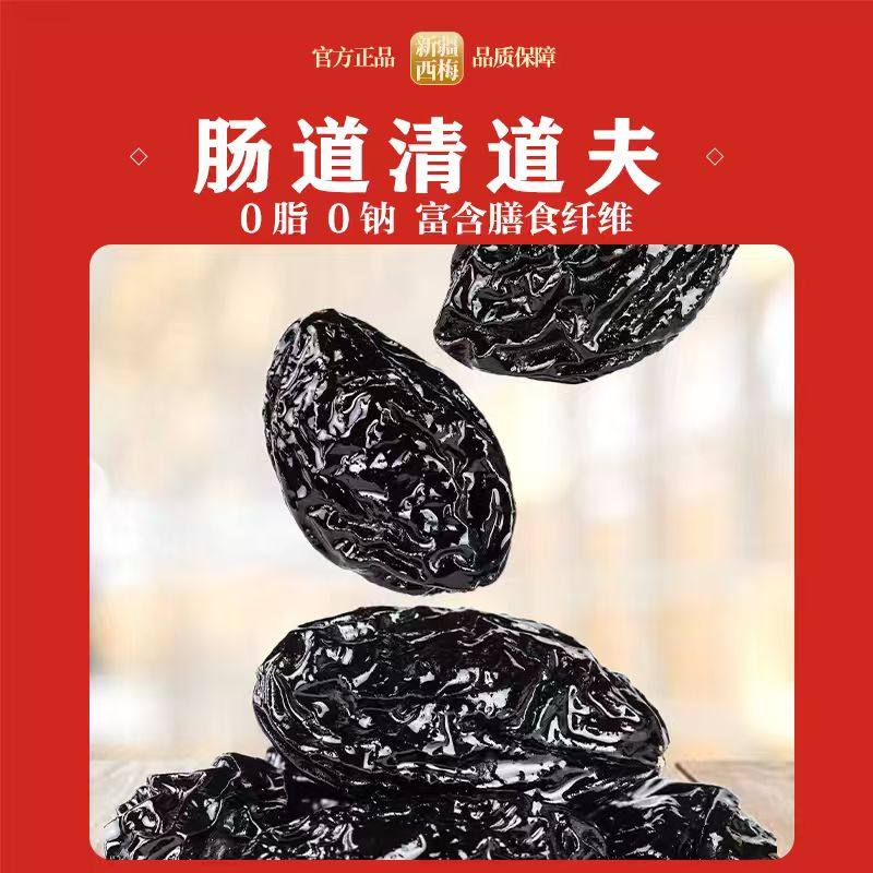 正宗新疆喀什特产西梅干无蔗糖孕妇零食果干大果官方旗舰店无添加,淘宝优惠券,粉丝福利购,淘宝优惠卷