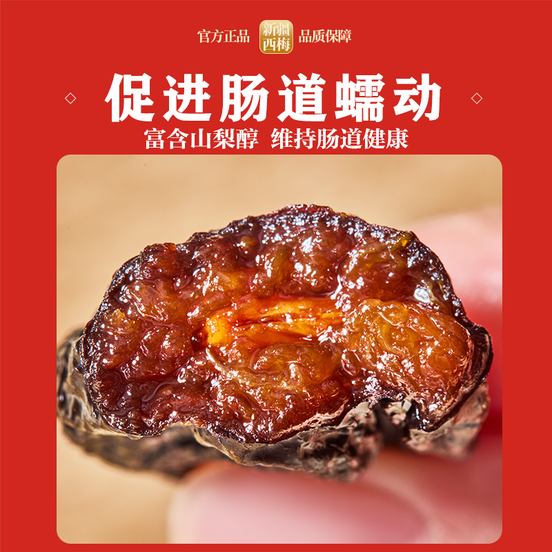 正宗新疆喀什特产西梅干无蔗糖孕妇零食果干大果官方旗舰店无添加,淘宝优惠券,粉丝福利购,淘宝优惠卷