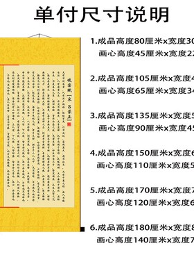 寒窑赋北宋吕蒙正劝世章原文命运赋竖款饰书画丝绸卷轴挂画