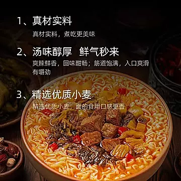 口味很多随便选！白象方便面合集！[27元优惠券]-寻折猪