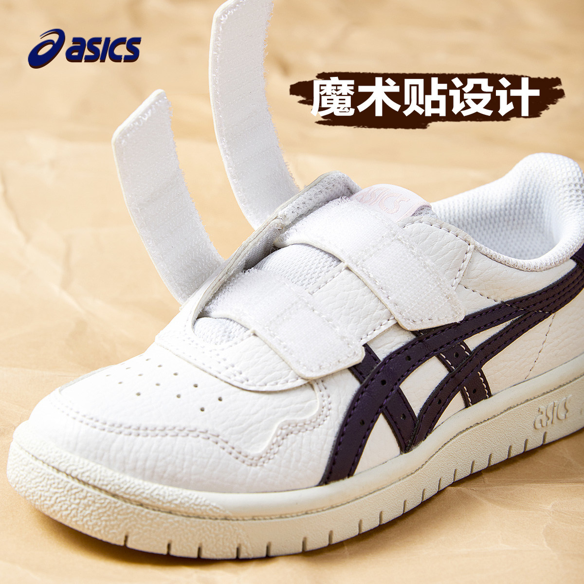 ASICS/亚瑟士童鞋2025新款男女防滑运动板鞋休闲百搭舒适轻便时尚,淘宝优惠券,粉丝福利购,淘宝优惠卷