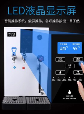 艾吉格蒸汽水奶茶店加热器全自动加热奶泡商用萃茶大容量