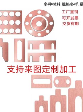 精密铜垫片加厚密封垫圈紫铜垫片铜垫片加大导圆形紫电