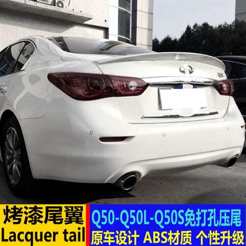 于英菲尼迪改压尾翼 免打碳纤纹后顶翼 - 图1