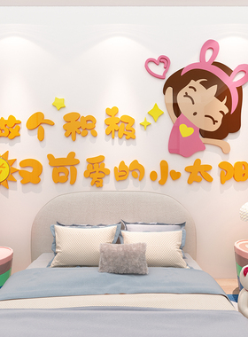 墙儿童房间布置饰画画卧室床公房屋遮丑