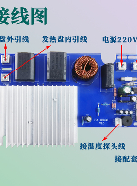 小霸王新飞电磁炉触摸通用大功率线板显示板