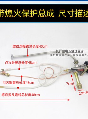 燃气汤炉煮面桶汤面锅翅片炉新加装带熄火保护点火器零件