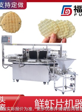 小鲜FTDJ-12片机器 温度可调 全自动虾虾片设备 加板热大数量可定