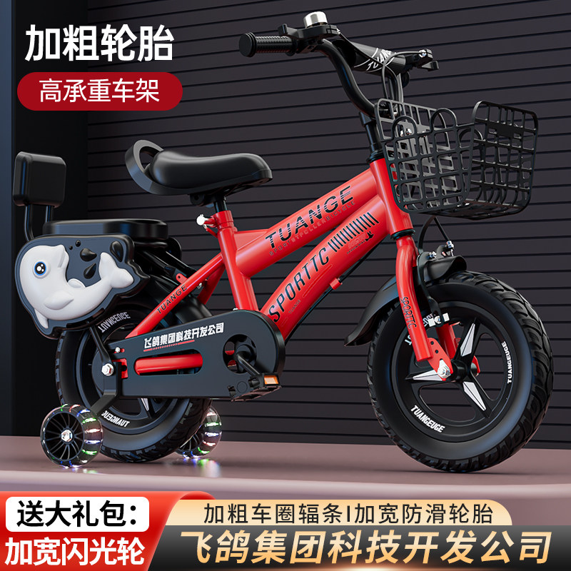 儿童自行车男女孩宝宝童车2-3-4-5-6-7-8-9-10岁中大童脚踏车单车,淘宝优惠券,粉丝福利购,淘宝优惠卷