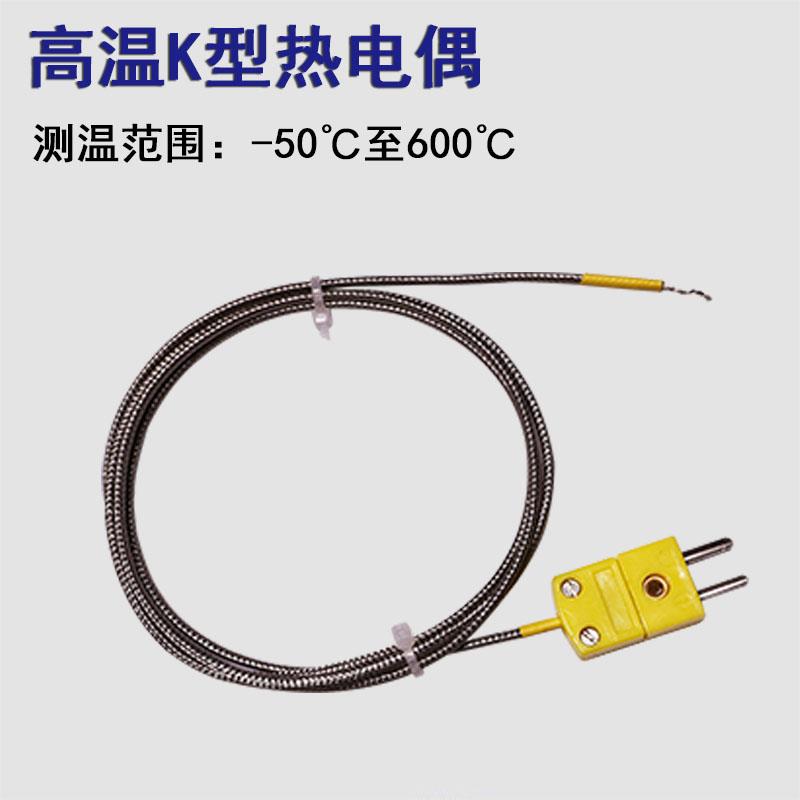 温度计高温 炉温测试仪工业用检测器测量波峰焊烤箱测温热电偶k型 - 图1
