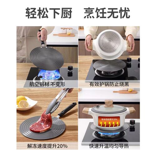 伊琳堡锅具导热盘珐琅锅底防烧黑隔热板燃气灶快速解冻加热 - 图2