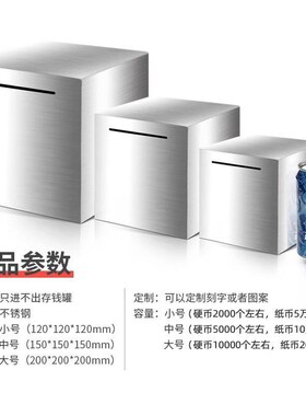 存钱罐只进出儿童男大号铁箱子储蓄罐新款大存钱箱