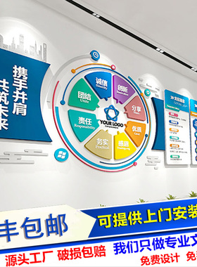 企业定制设计制作公司发展文化背景墙形象墙装饰创意立体