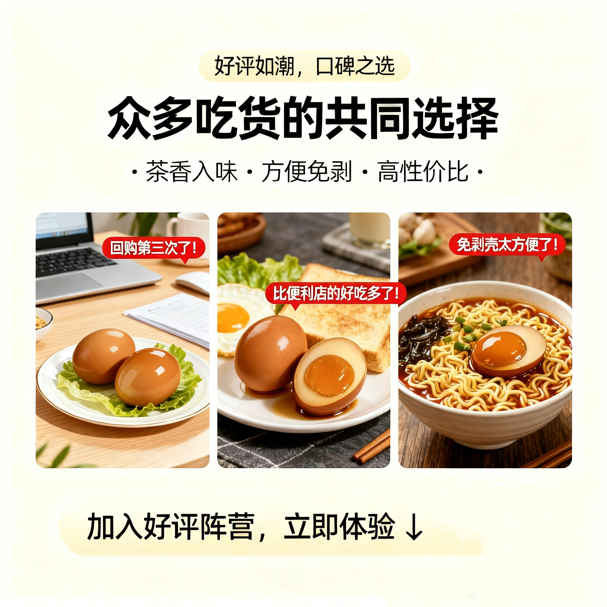 【直播推荐】 蛋司令大红袍茶叶蛋卤鸡蛋盐焗香卤鸡蛋零食早餐,淘宝优惠券,粉丝福利购,淘宝优惠卷