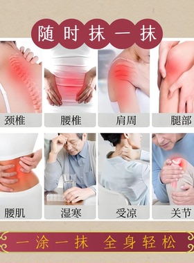 敬修堂百草精华液通经活络