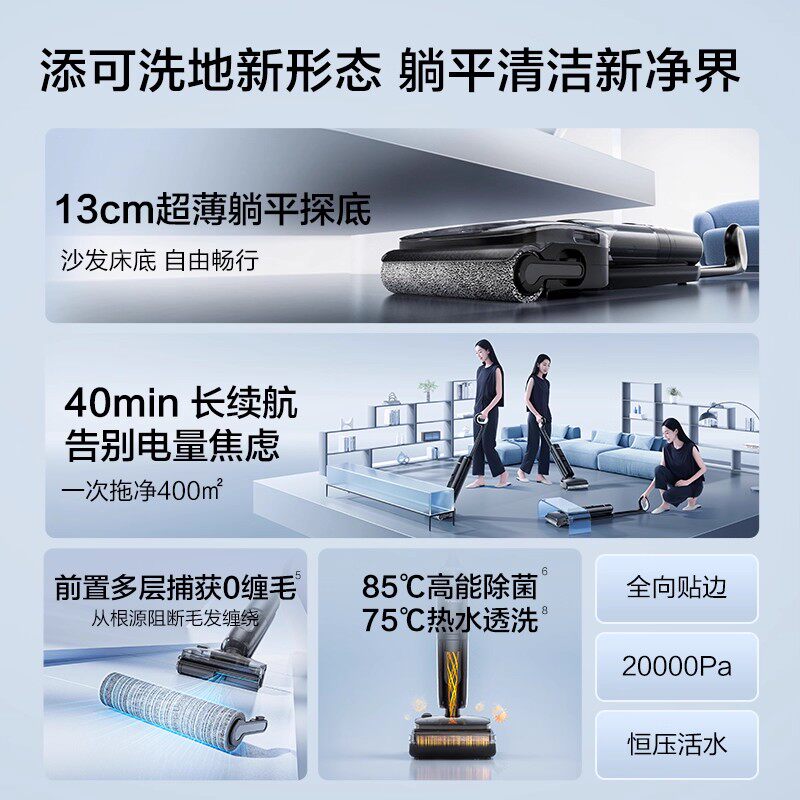 【金牌专享】添可洗地机家用超薄躺平吸拖0缠毛Stretch Max