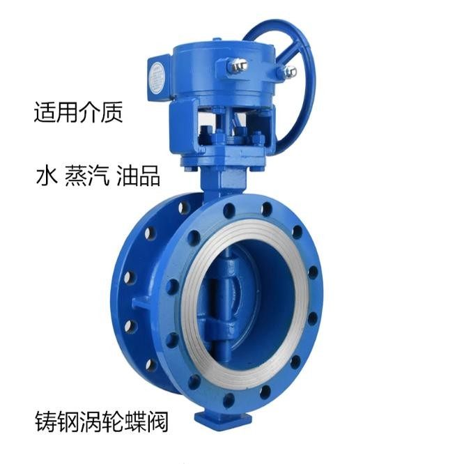 涡轮法兰蝶阀硬密封铸钢阀门D343H-16C16公斤蝶阀 DN50 65 80 100,淘宝优惠券,粉丝福利购,淘宝优惠卷