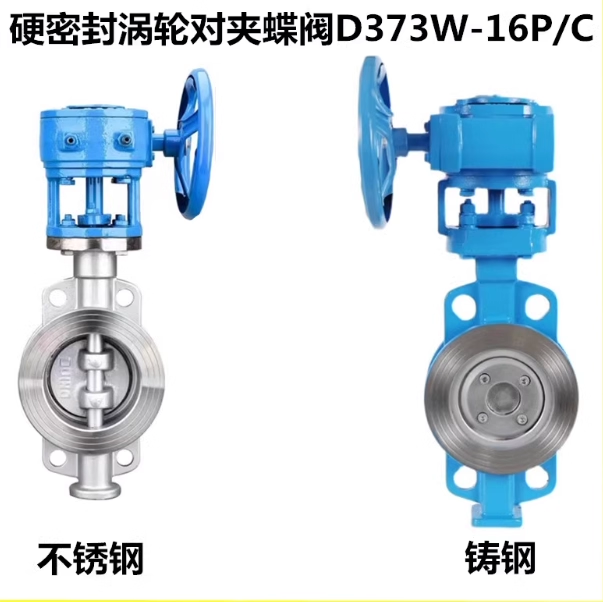 涡轮对夹蝶阀D373H/D373W/371H-16C硬密封蜗轮蜗杆铸钢体DN50 65,淘宝优惠券,粉丝福利购,淘宝优惠卷