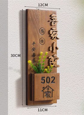 民宿庭院住宅口木质号码牌创意实木标识牌插门牌