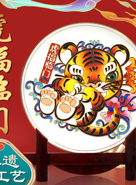 属相虎年端礼品送礼生肖虎吉祥物家居装饰乔迁新居礼品