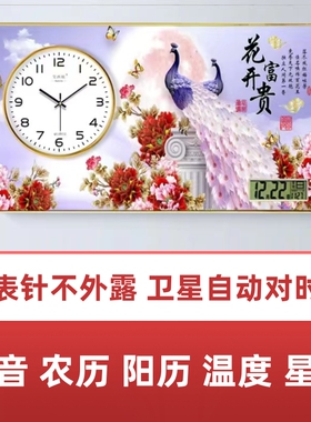 自动对时电波钟框画钟表饰画石英钟客厅卧室静音挂钟表