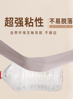 踢脚线自粘地脚线墙台板墙角线防水护边脚线瓷砖