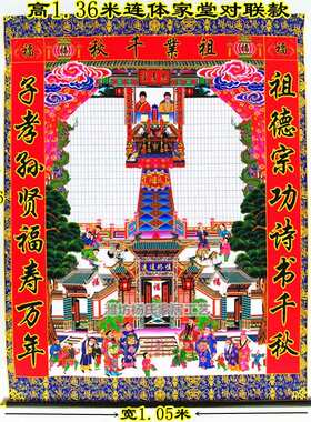 族谱堂过年布料供奉影轴子轴谱大中小挂画宗谱祖宗图卷老式