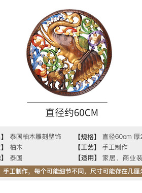 泰国雕刻工艺品东阳实木雕壁挂大象柚木客厅玄关背景墙挂件