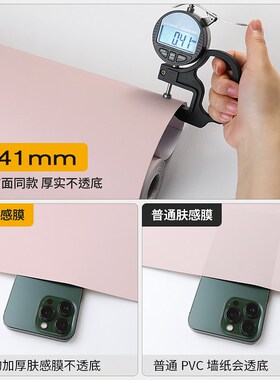 粉色系少女心墙纸自粘加厚防水奶油感肤感膜旧家具翻新改色纸