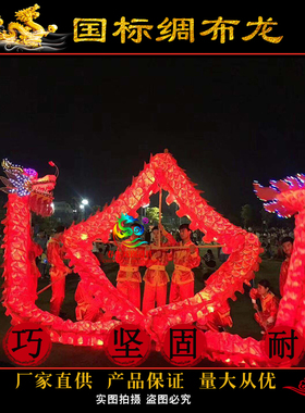 舞龙道具龙头整竞赛9节绸布龙灯优质密度绸缎布舞狮表演