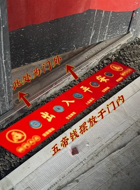 毗卢院真品五帝钱散装出入平安过大门石下压门槛装修专用铜钱古币