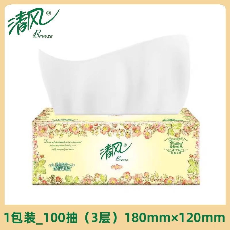 清风欧院抽纸3层100抽8包母婴适用温柔呵护肌肤湿水不易破便携,淘宝优惠券,粉丝福利购,淘宝优惠卷