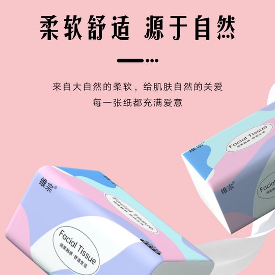Large pack of tissue paper for household thickened skin-friendly wettable water