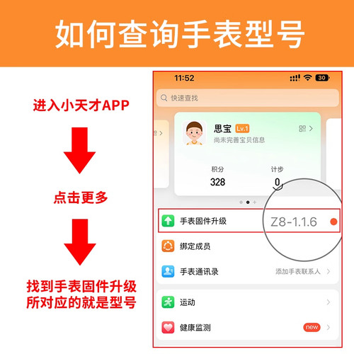 适用小天才电话手表保护套Z11Z10Z9Z8Z6SZ7AZ7SQ1AD2Z6D3Q2AU3N3儿童手表全透明保护壳少年版钢化膜 - 图3