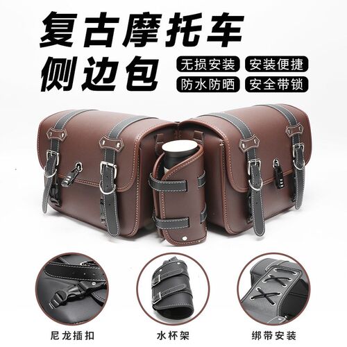 摩车尾箱包复古边包皮尾箱通用踏板电动车工具后尾包后备箱 - 图1