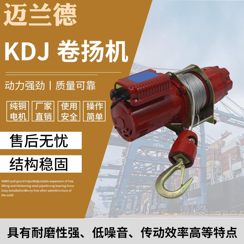 卷电动扬机型380V2ZCT20V电葫动小葫芦可配无线遥控KDJ钢丝绳芦 - 图2