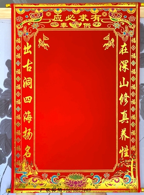 黄堂阴大小书写下方加厚尺单子红尺龙凤上堂布堂单绒布