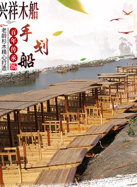 木船渔船实木乌篷船餐饮船观光旅游船仿古木船小船模型乌篷船木船