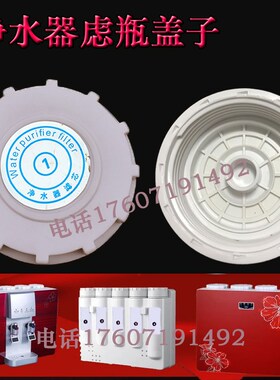 盖子反渗透齿通用瓶盖子水杯体