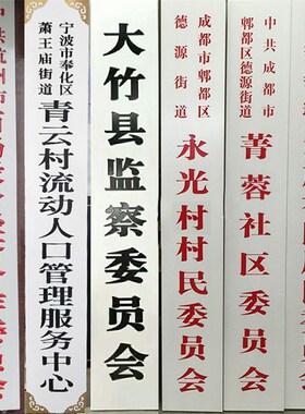 实木牌匾木雕公司政府单位学校木头厂牌门牌木质招牌圆弧对