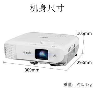 EPSON爱普生投影仪CB-X49办公会议室商务教育家用卧室小型便携可连手机无线WIFI白天直投墙高清高亮投影机