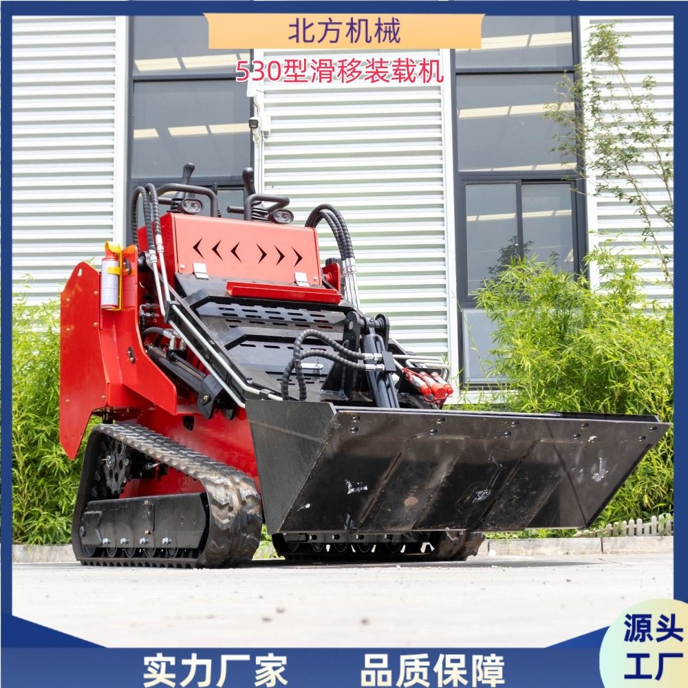 源头厂家北方530多功能滑移装载机 工程破碎拆除家用推土小铲车,淘宝优惠券,粉丝福利购,淘宝优惠卷