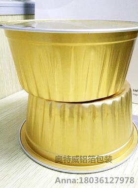 性煲仔饭铝碗 煲配仔机专用一次饭盒打包盒 20铝箔箔杯汤碗送